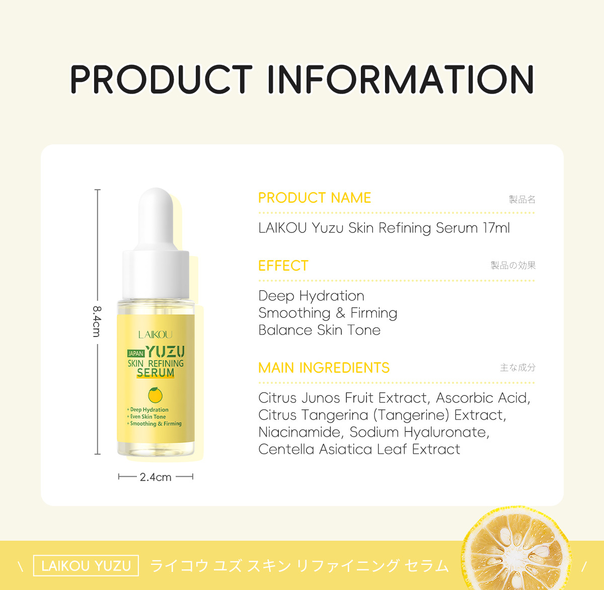 LAIKOU グレープフルーツエッセンス ユズ フェイシャル - Niacinamide Brightening Serum のレビューと価格